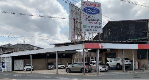 立川西砂町村山商事板金工場