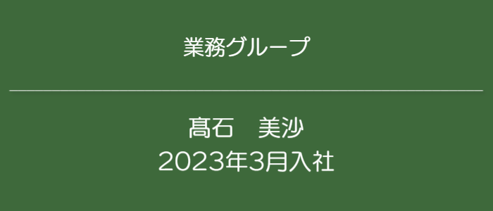 村山商事Craft Loungeクラフトラウンジ