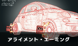 アライメント・エーミング クラフトラウンジ Craft Lounge 村山商事