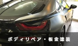 ボディリペア・板金塗装 クラフトラウンジ Craft Lounge 村山商事